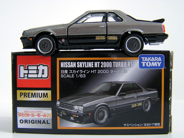 ���Y �X�J�C���C��HT 2000DOHC�^�[�{