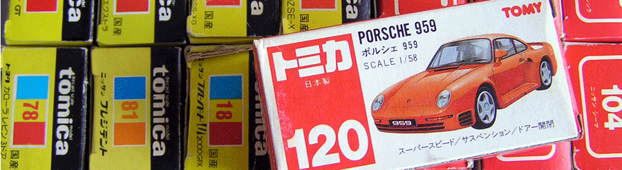赤箱トミカ、No.120ポルシェ959